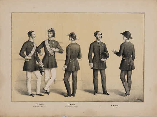 Русское обмундирование. [Середина XIX в.]. Литография; 44 × 32,6 см